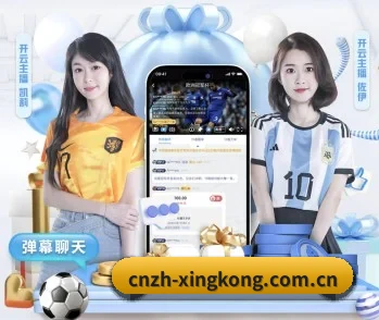 平台简介 - 体育资讯内容服务（XINGKONG SPORTS app）